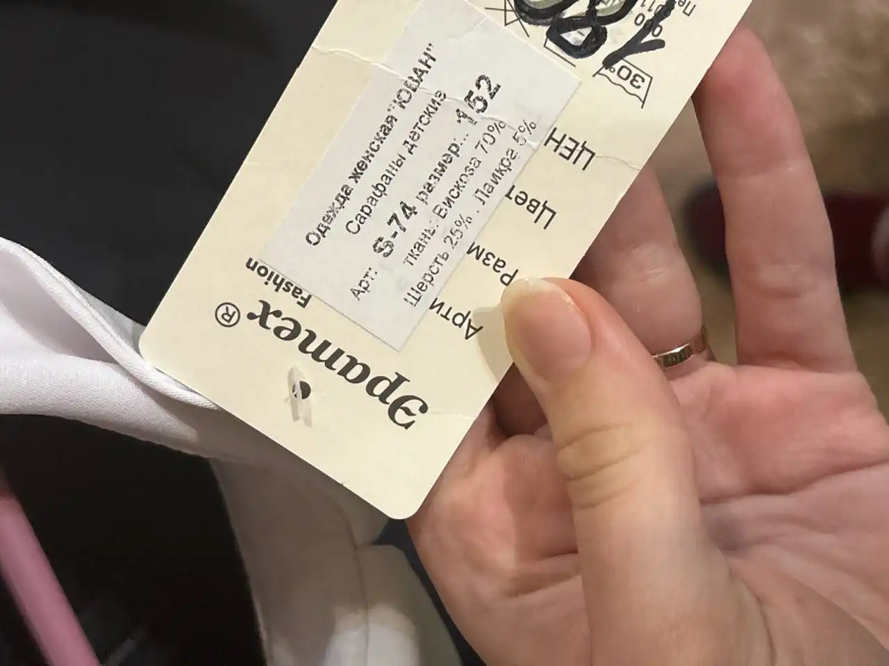 Школьная форма, неношеная