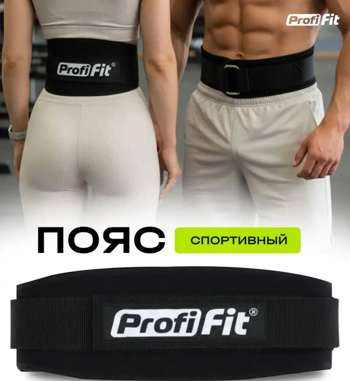 Пояс атлетический/спортивный для тренировок, размер S