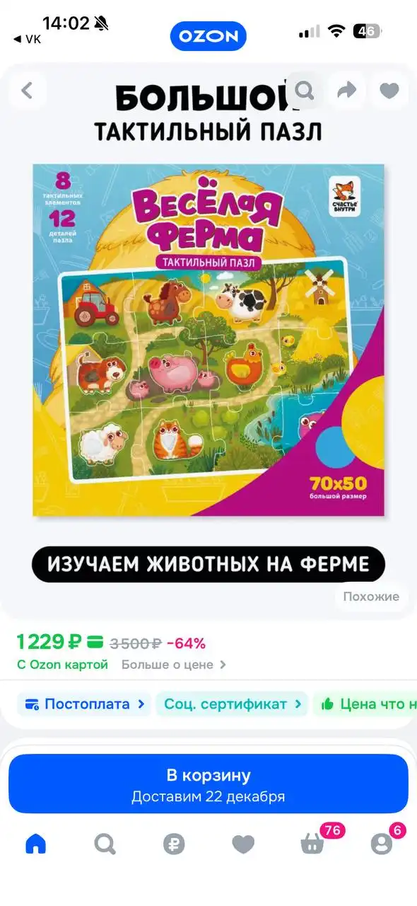 Новые тактильные пазлы 'Счастье внутри'