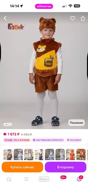 Продажа игрушек и средств гигиены - частное объявление в Пенза