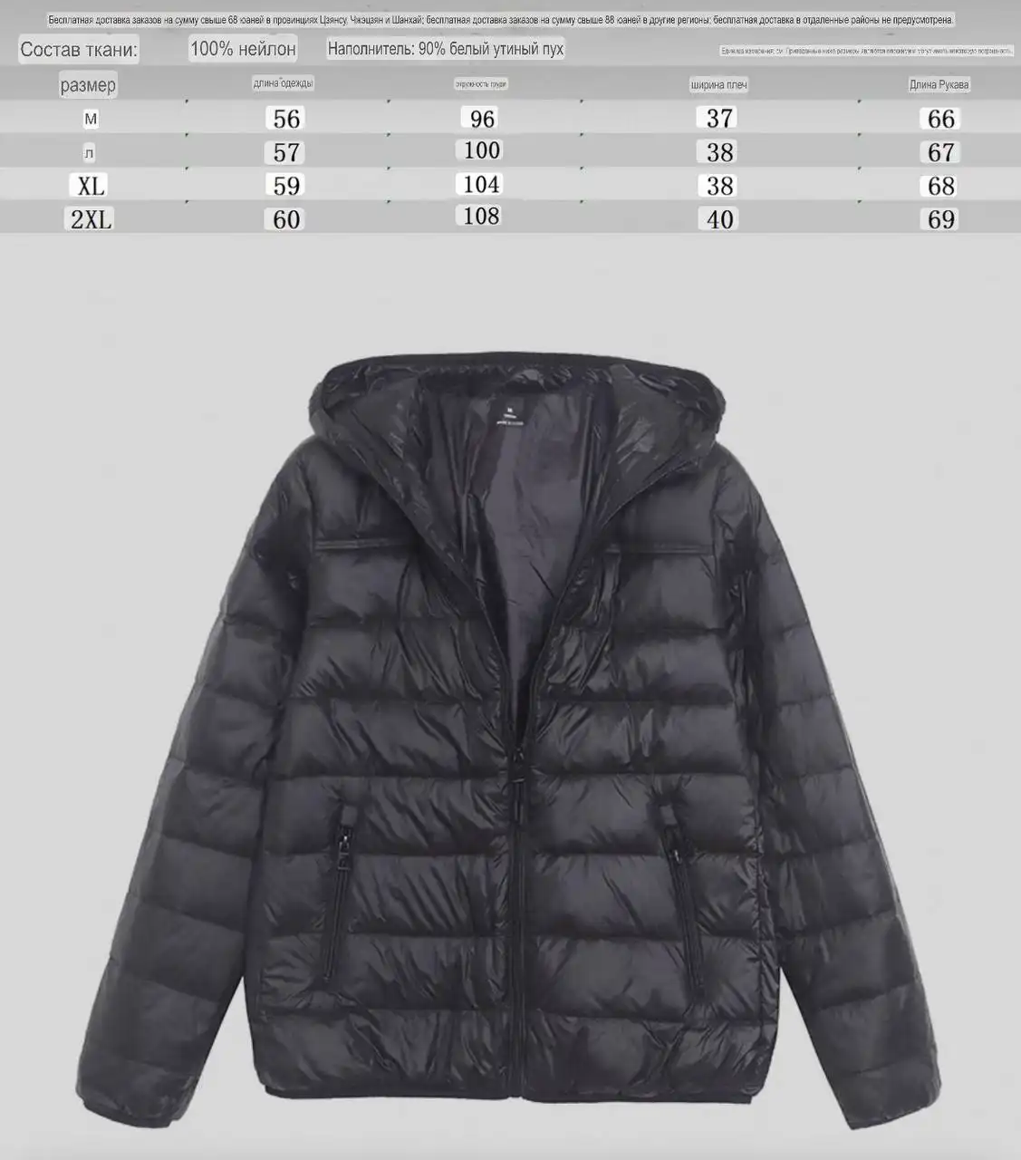 Новая одежда размер L