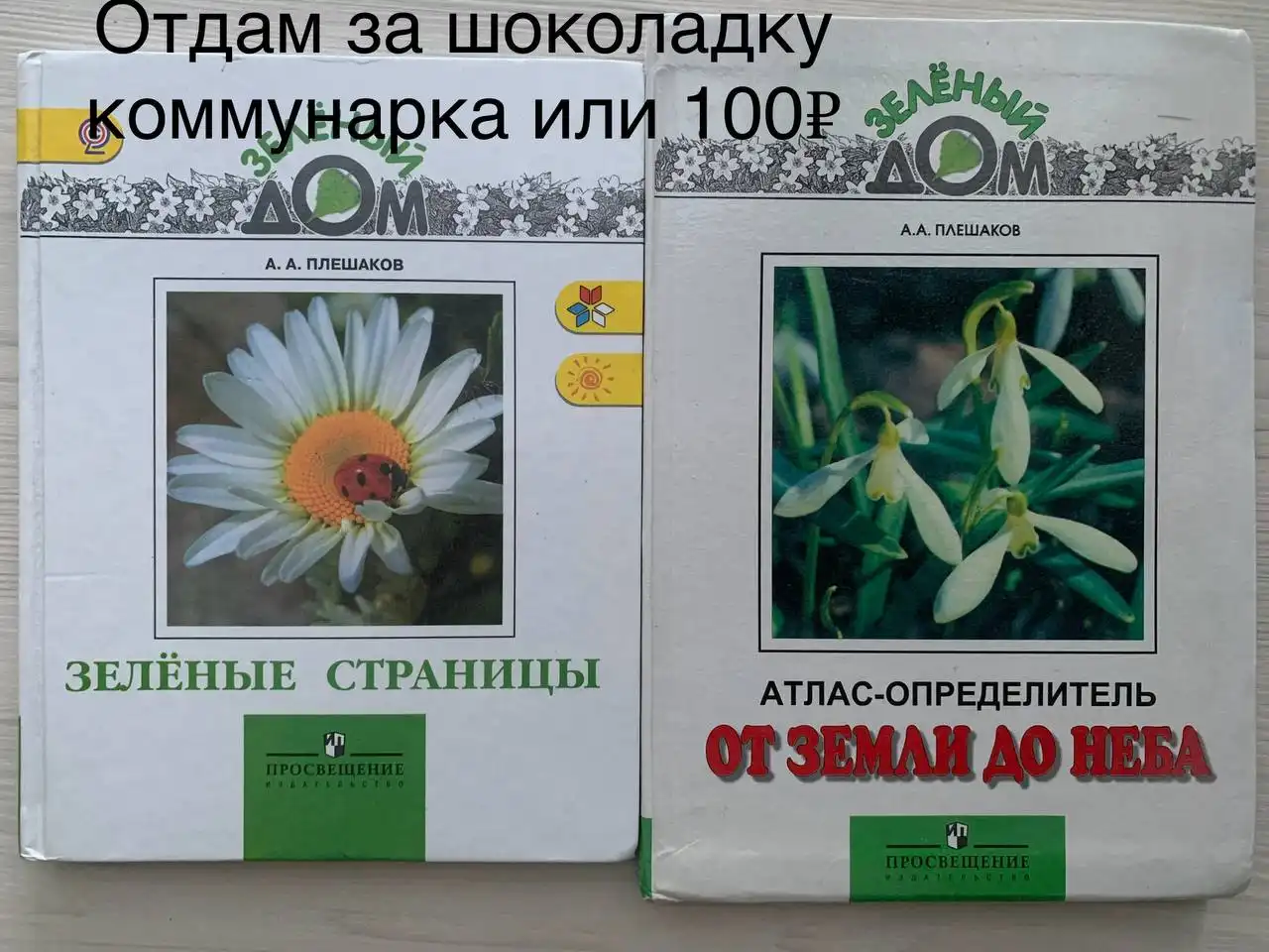 Продам товары на фото