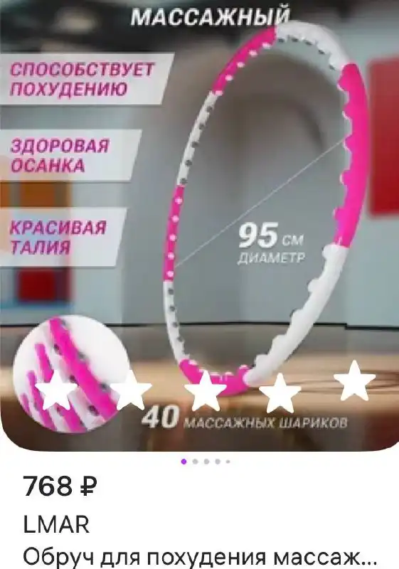 Продажа бумаги А4 и обруча