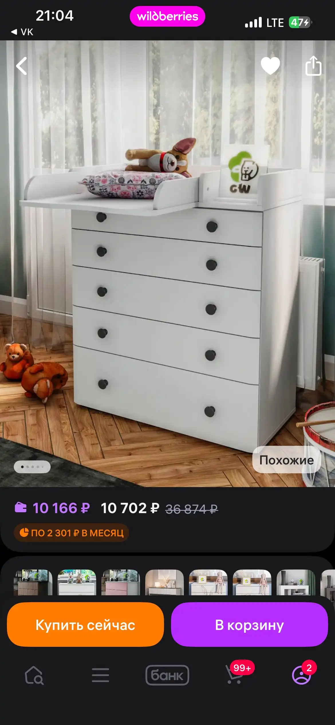 Продам комод в идеальном состоянии