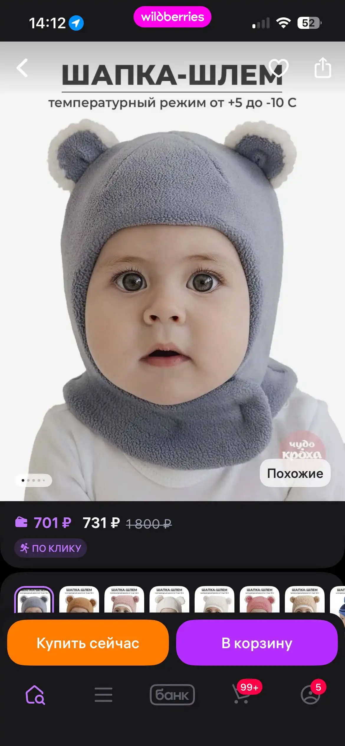 Продам шапку-шлем размер 40-42