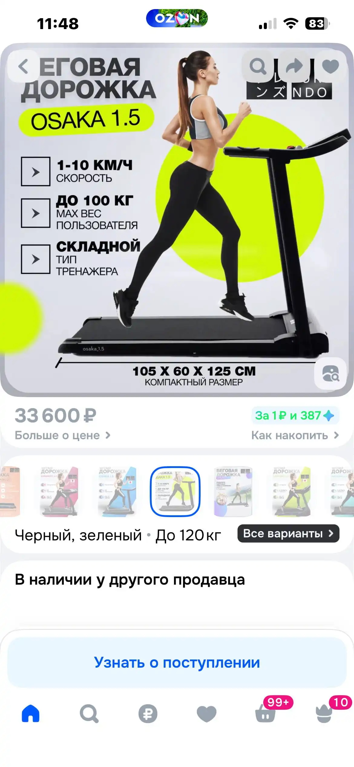 Продам беговую дорожку в идеальном состоянии