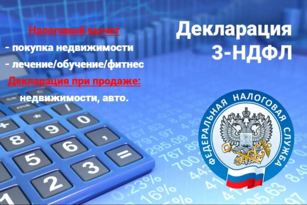 Услуги по заполнению декларации 3-НДФЛ и годовой отчётности для ИП - Бухгалтерские услуги (Услуги) в Пенза