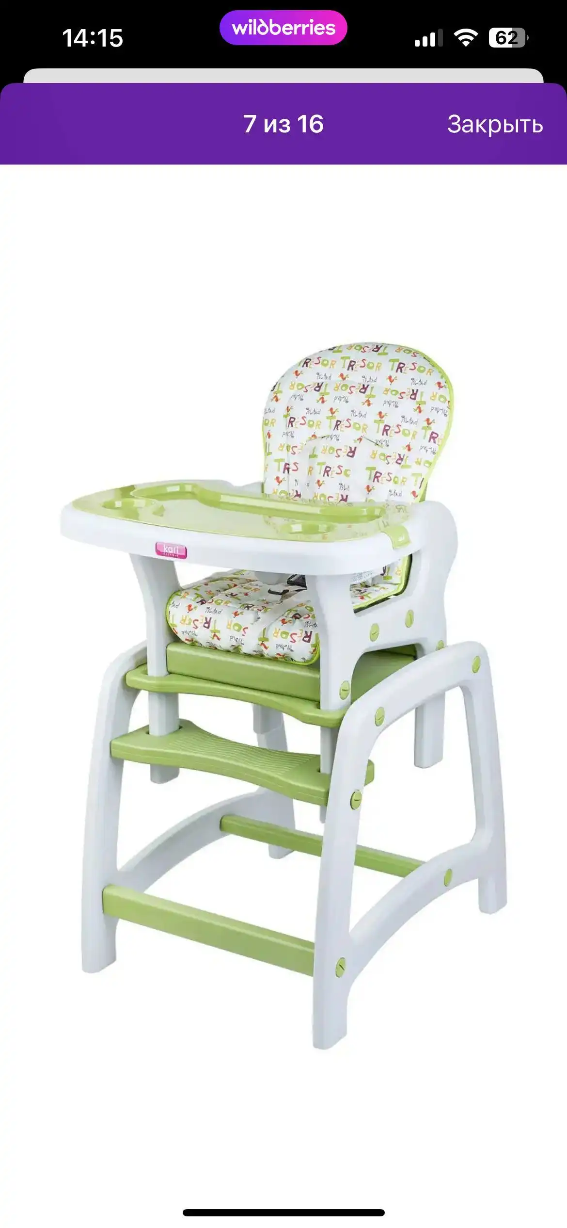 Стульчик детский в отличном состоянии - Товары для детей в Пенза