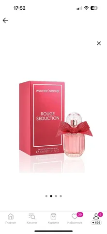 Парфюмерия Летуаль с остатком - Барахолка в Пенза