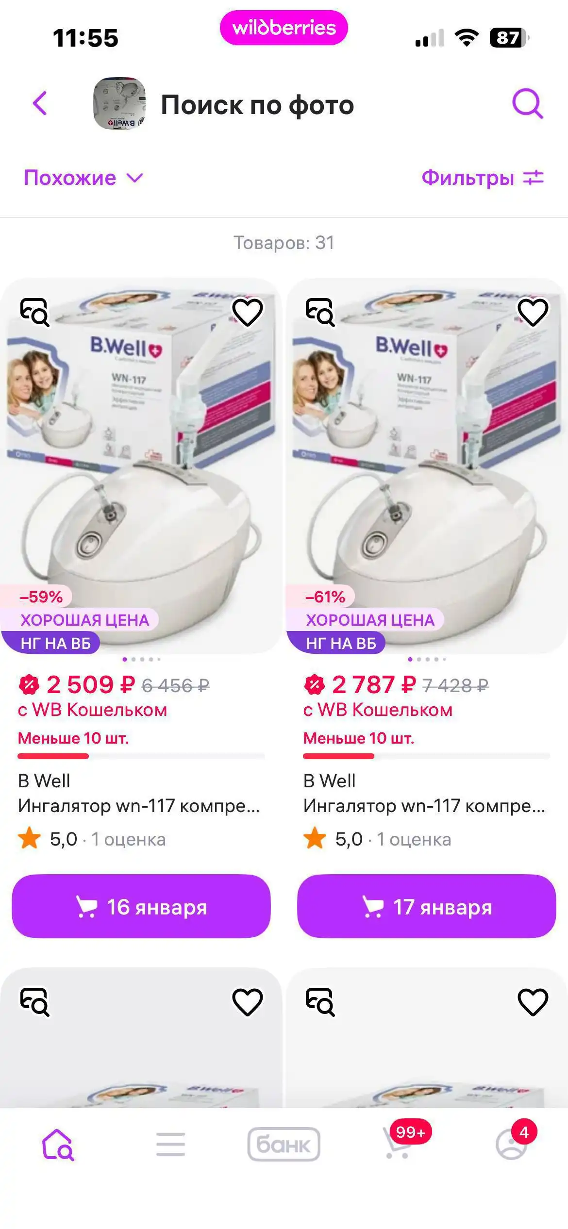 Продам новый ингалятор - Медицинская техника (Красота и здоровье) в Пенза