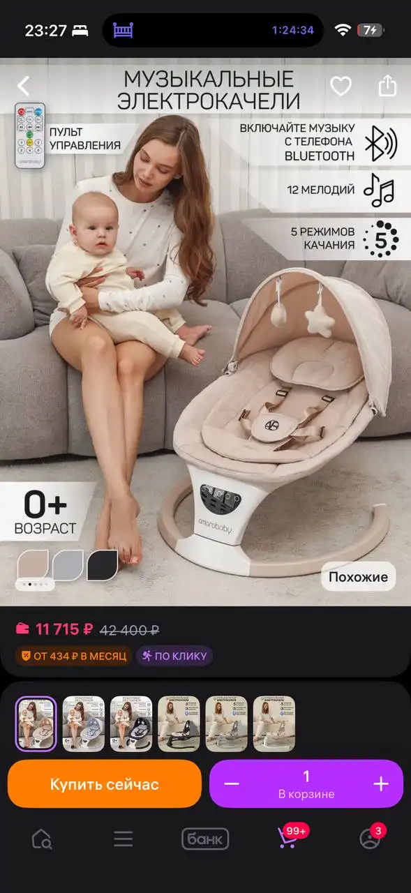 Продам качели идеального состояния - Спорт и отдых (Хобби и отдых) в Пенза