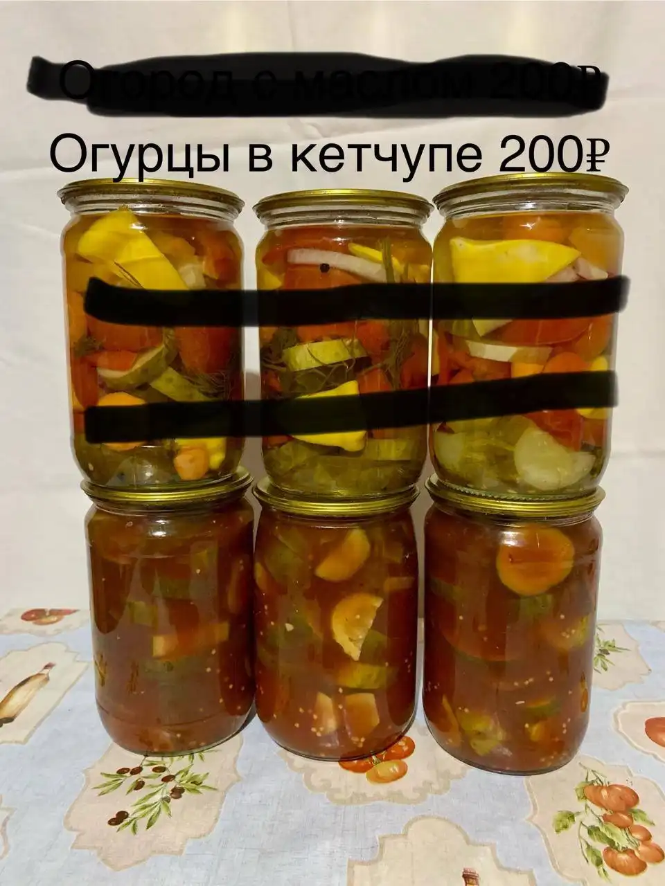 Продам домашние закрутки - Продукты (Барахолка) в Пенза