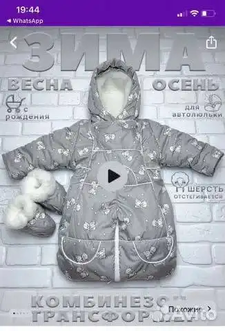 Продам комбинезон трансформер 3в1 для детей - Одежда для детей (Товары для детей) в Пенза