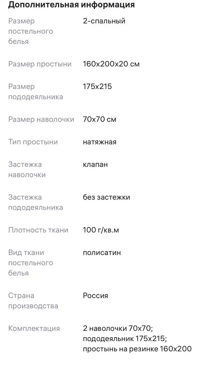Продам новое постельное белье - Постельное белье (Для дома и дачи) в Пенза