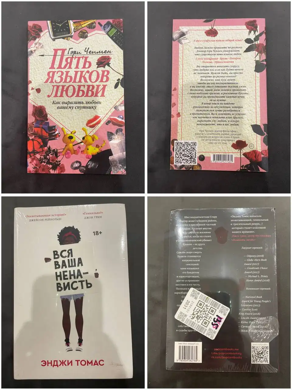 Продажа книг - Барахолка в Пенза