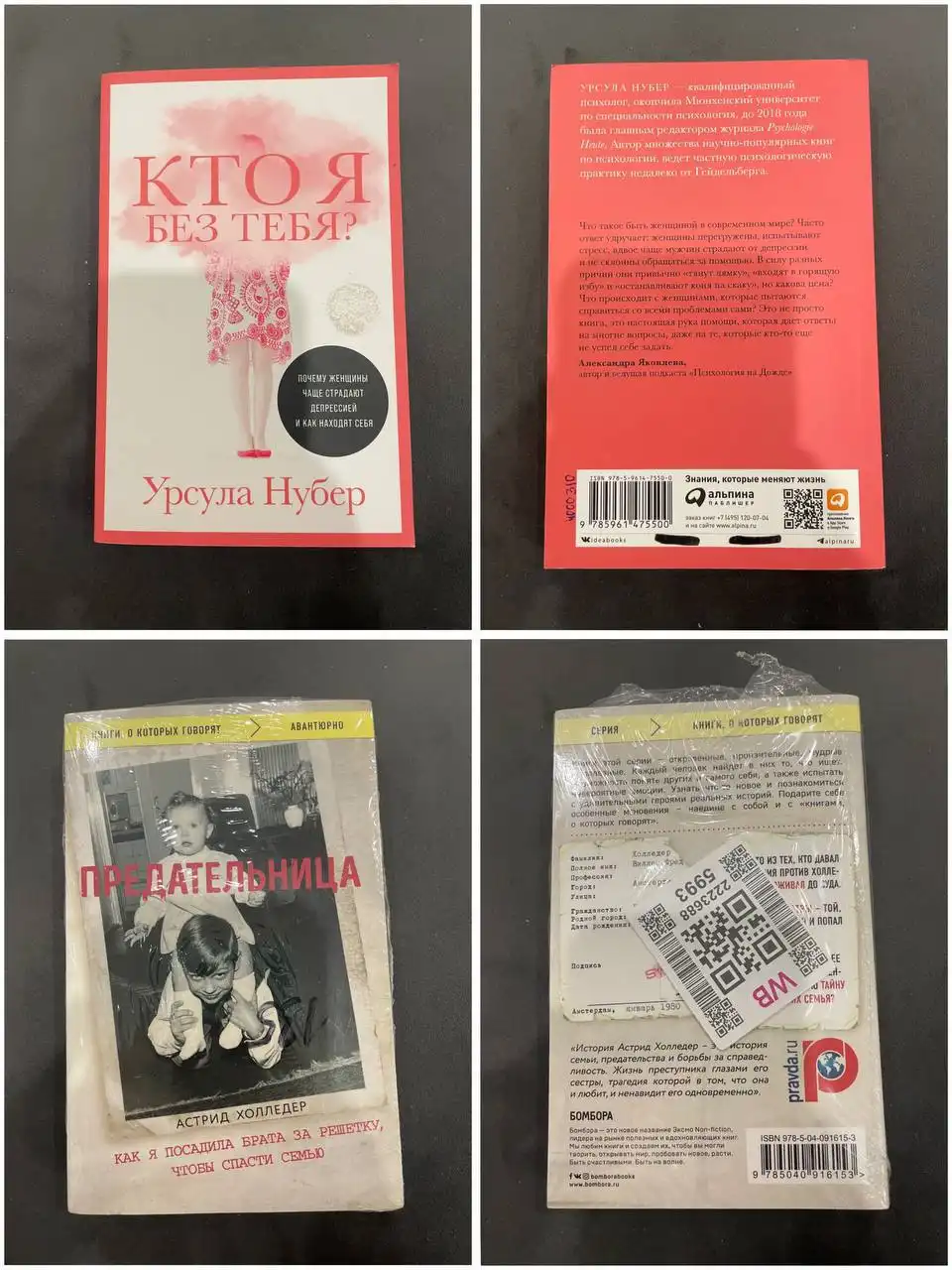 Продажа книг - Барахолка в Пенза