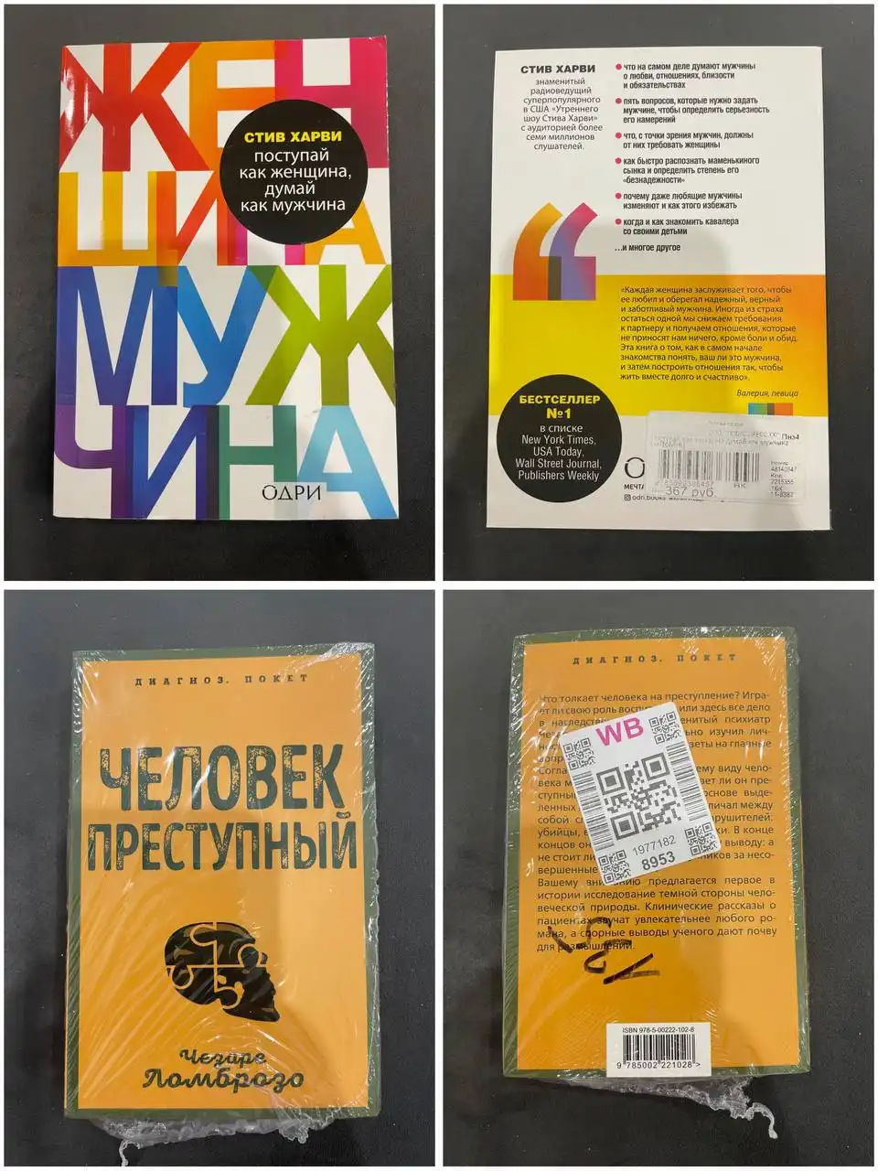Продажа книг - Барахолка в Пенза