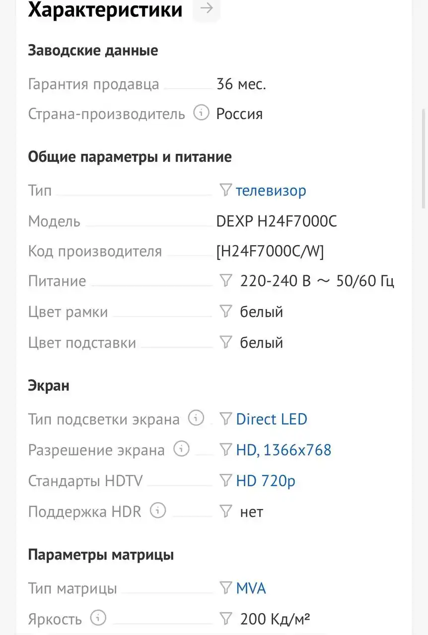 Телевизор б/у отличное состояние - Телевизоры (Электроника) в Пенза