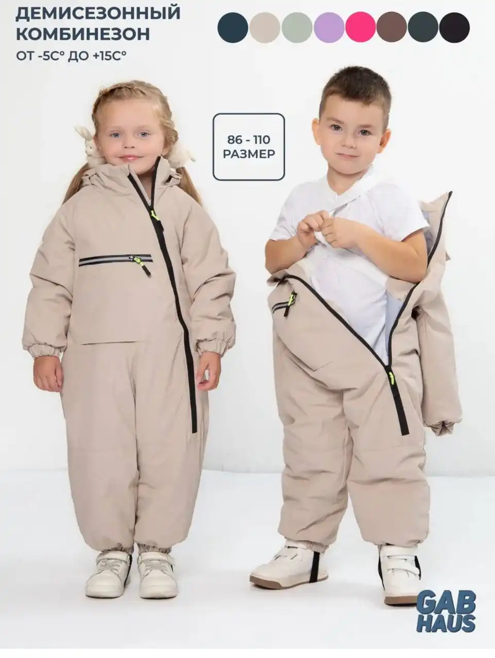 Демисезонный комбинезон размер 104 - Детская одежда (Одежда) в Пенза