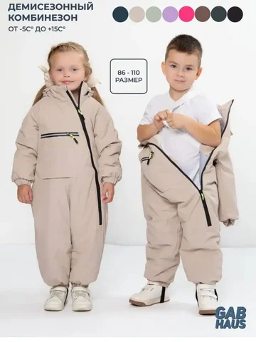 Демисезонный комбинезон размер 104 - Сумки в Пенза