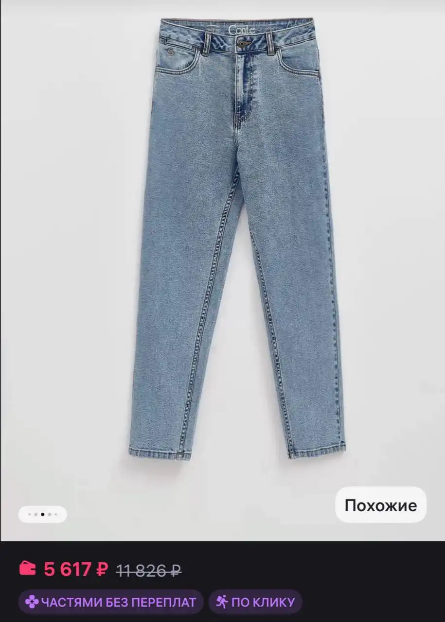 Продажа джинсов и платья в идеальном состоянии - Одежда в Пенза