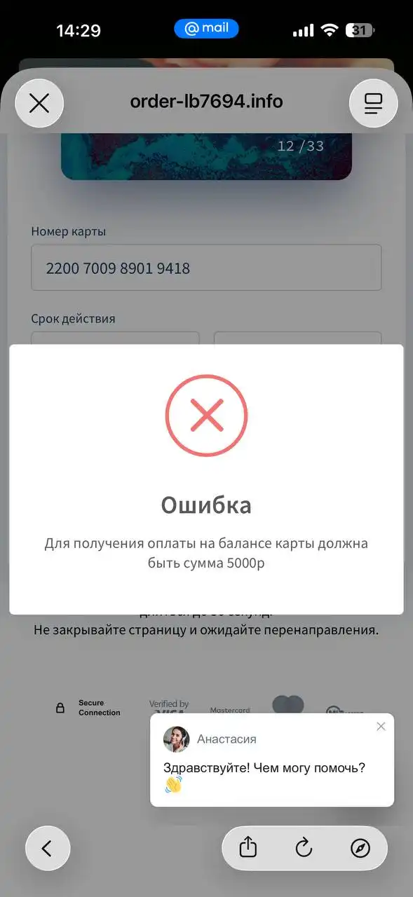 Мошенничество с картой - Услуги в Пенза