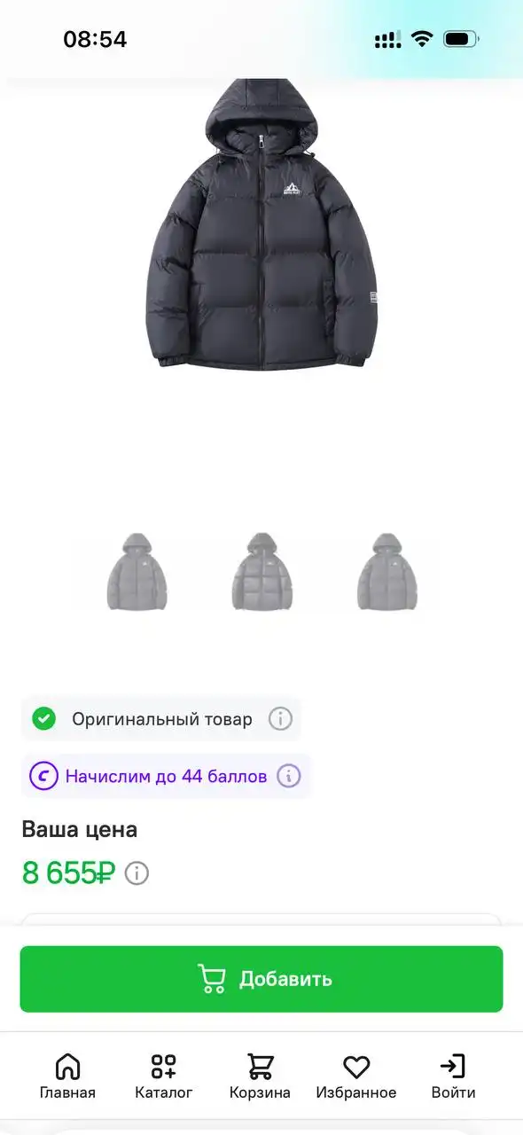 Куртка пуховая XL 46-48 - Верхняя одежда (Одежда) в Пенза