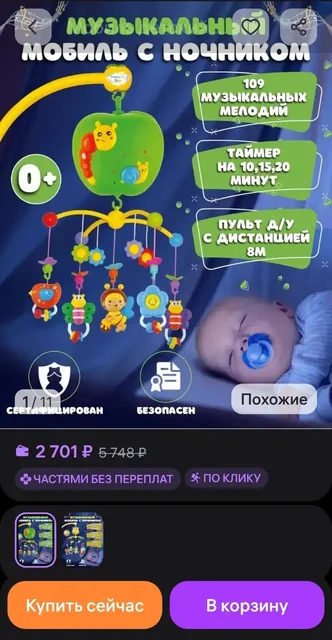 Продажа товара в состоянии нового - Зеркала в Пенза