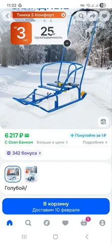 Продам санки и шубку для санок - Хобби и отдых в Пенза