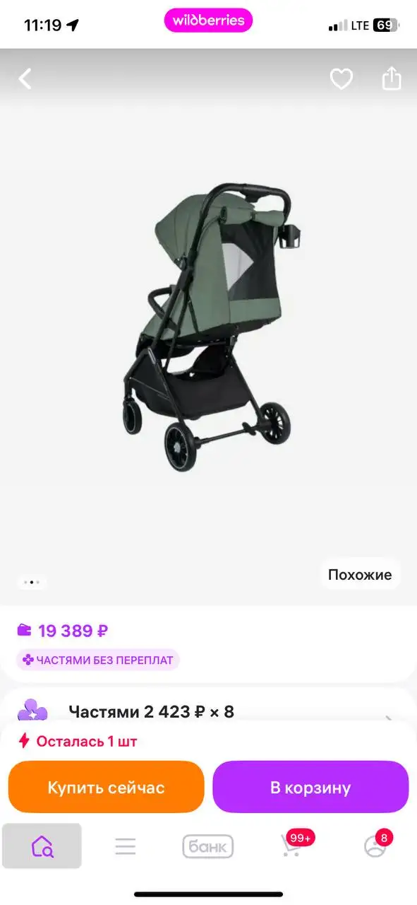 Прогулочная коляска Indigo easy fold - Коляски (Товары для детей) в Пенза