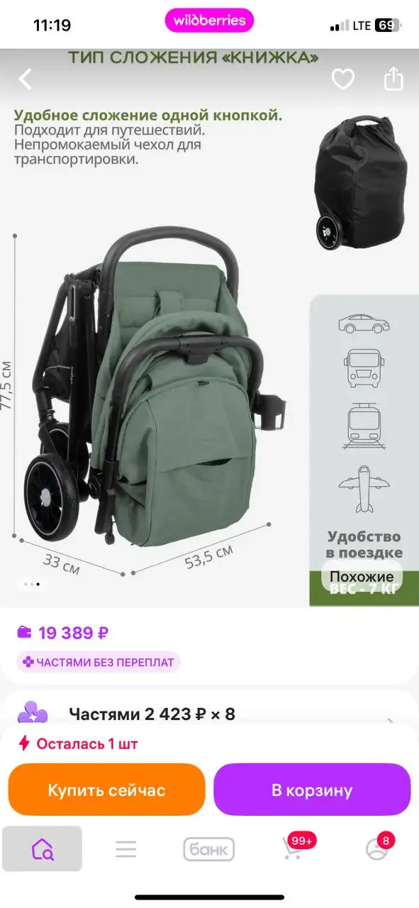 Прогулочная коляска Indigo easy fold - Коляски (Товары для детей) в Пенза