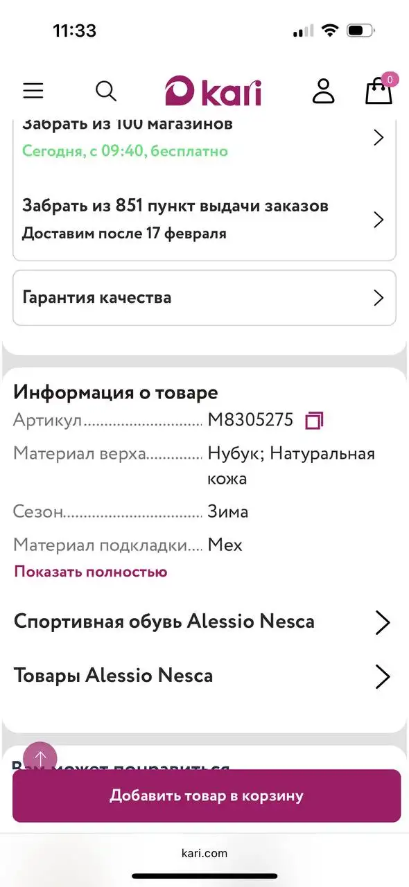 Новые ботинки размер 41 - Обувь (Одежда) в Пенза