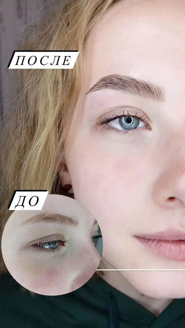 Услуги по уходу за бровями от сертифицированного специалиста