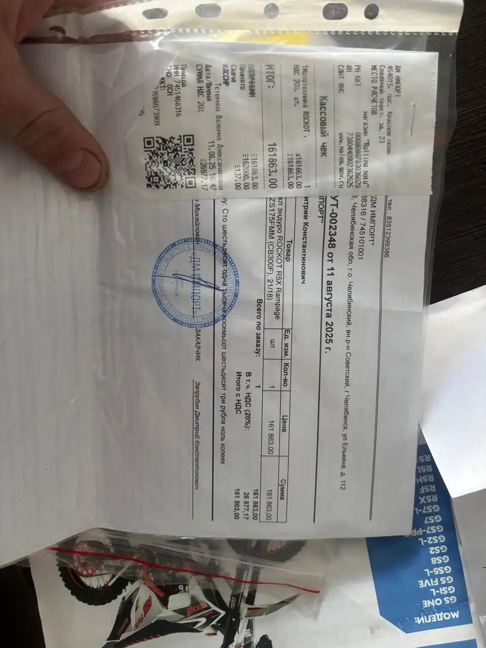 Продажа эндуро Rokot R5X 300 кубов - Мотоциклы (Авто) в Челябинск