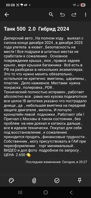 Продажа автомобиля - Мототехника в Челябинск