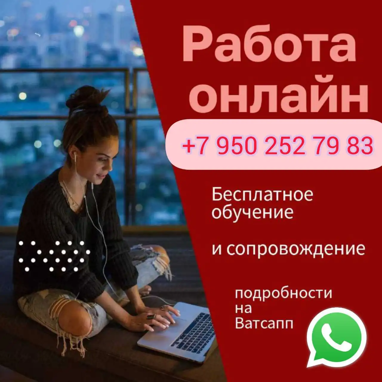 Удаленная работа администратором для размещения рекламы