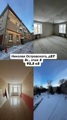 Продажа трехкомнатной сталинки в Кемерово - Дома в Кемерово