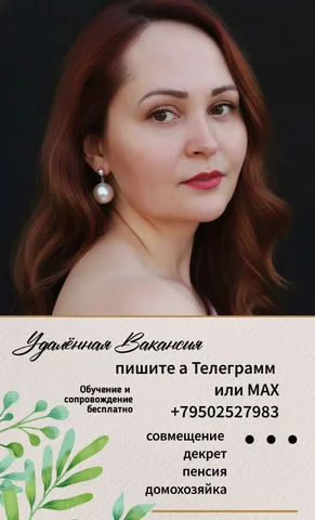 Требуется сотрудница для работы с рекламой - Общественное питание в Кемерово