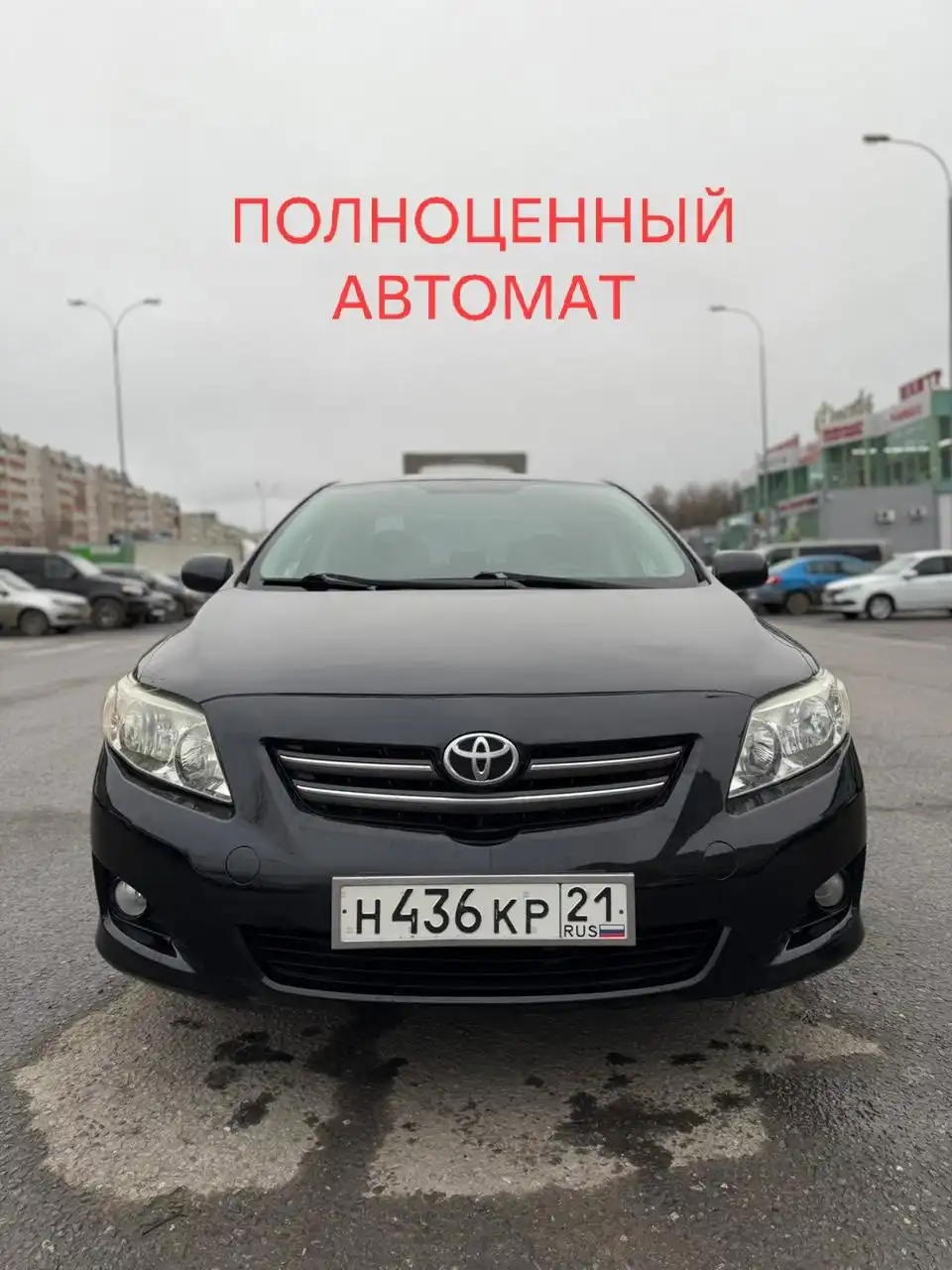 Продажа Тойота Королла 2007 года