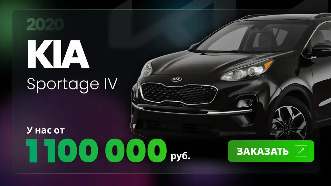 Импорт автомобилей из Европы с льготным утиль сбором