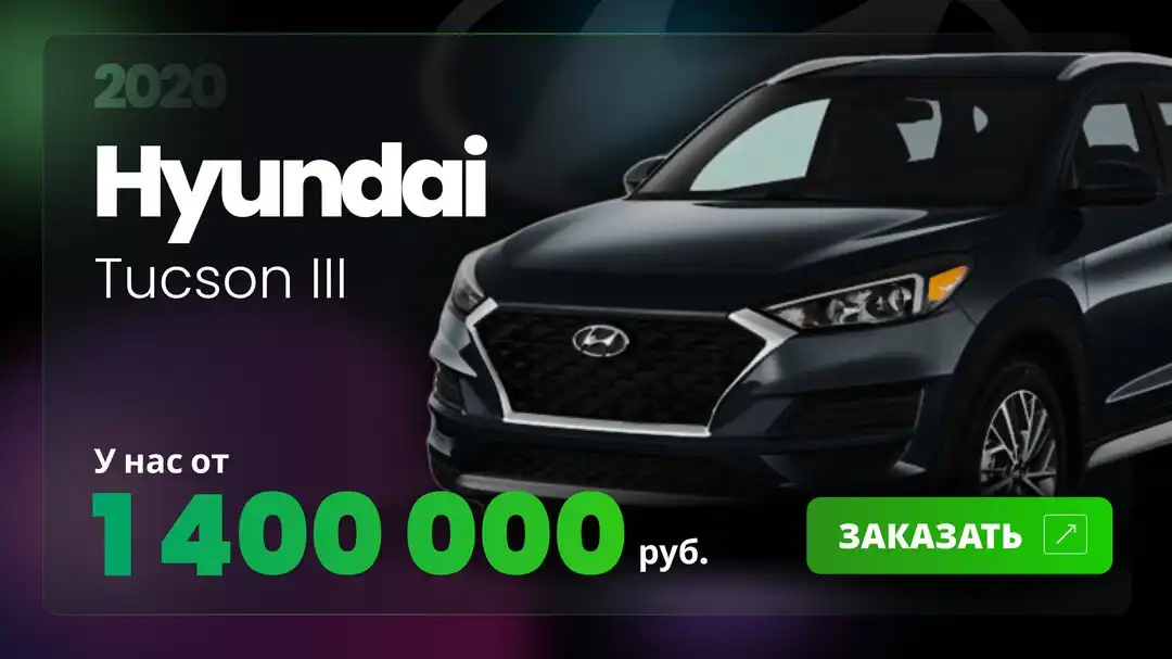 Импорт автомобилей из Европы с льготным утиль сбором