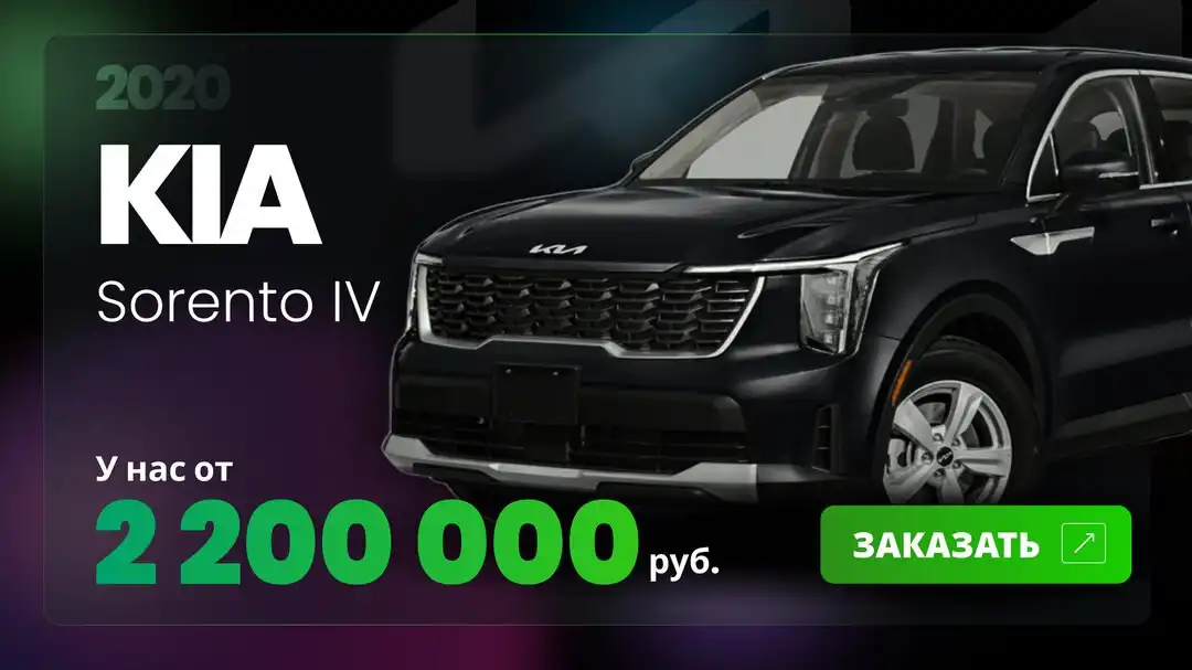 Импорт автомобилей из Европы с льготным утиль сбором