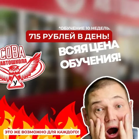 Обучение вождению автомобиля с правами под ключ - Услуги в Чебоксары