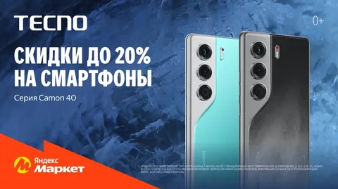 Смартфоны Tecno Camon 40 со скидками до 20% - частное объявление в Чебоксары