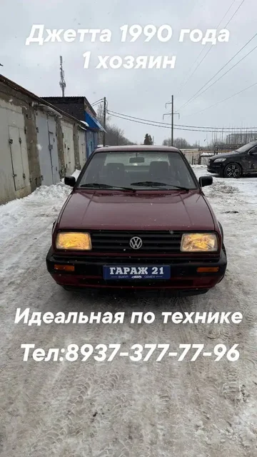Volkswagen Jetta 1990 года - частное объявление в Чебоксары