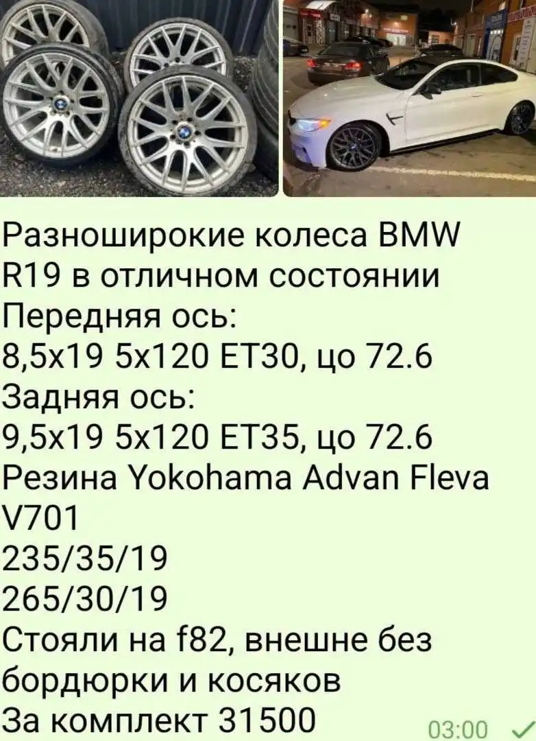 Продам комплект разношироких колес BMW