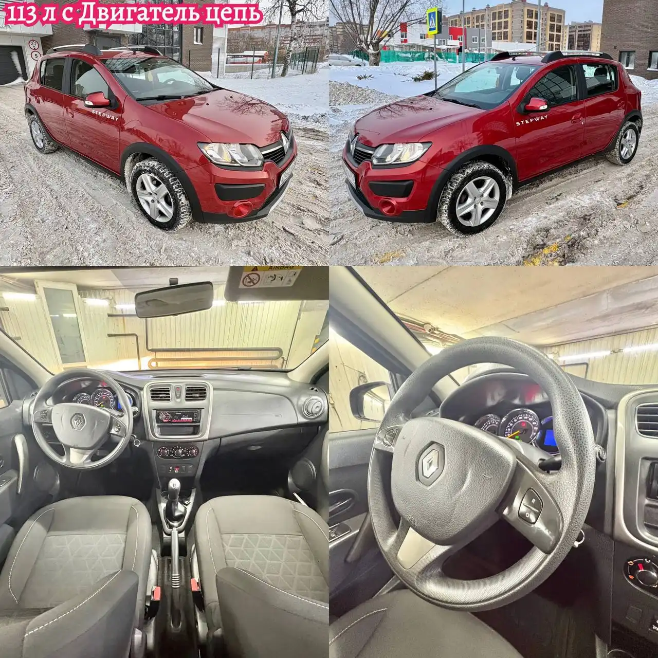 Продажа Renault Sandero Stepway 2018 года