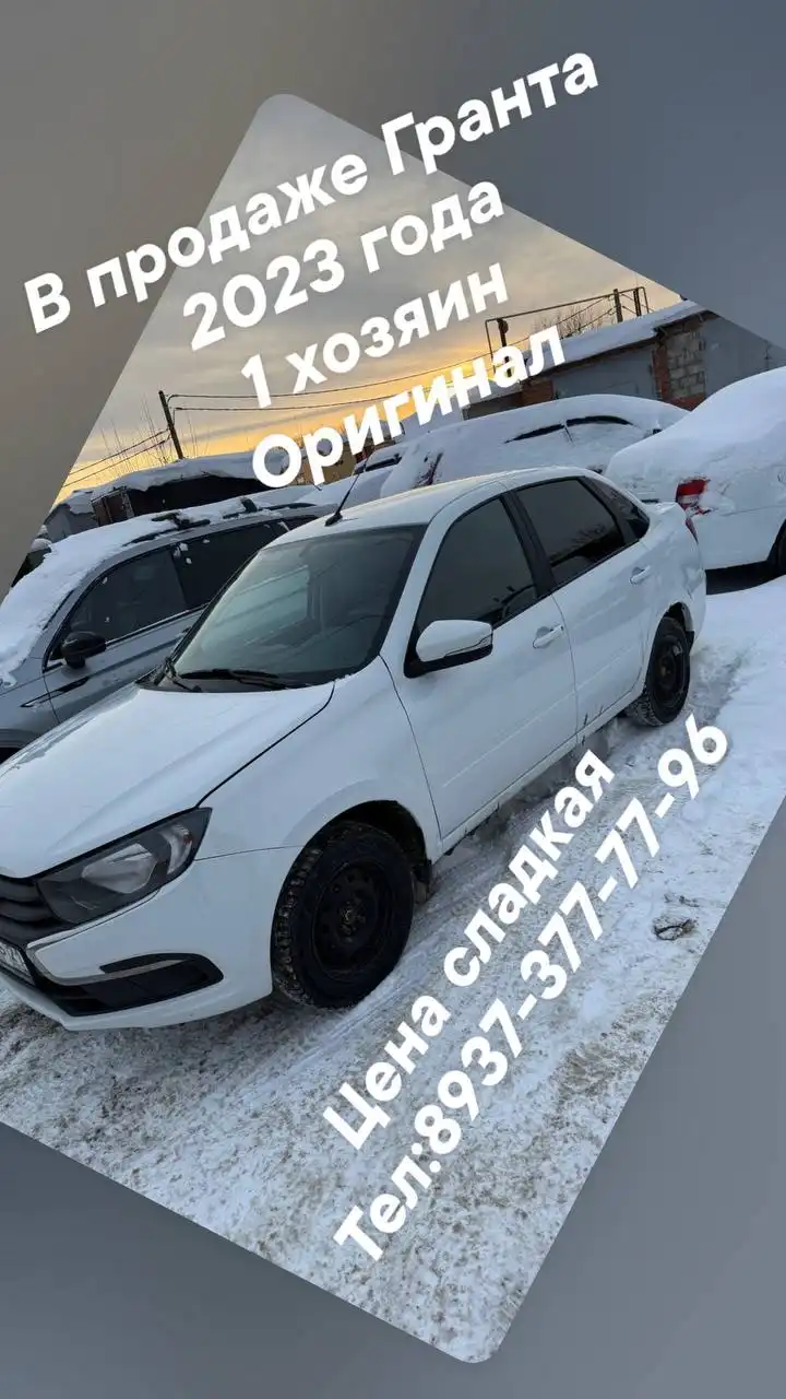 Продам Лада Гранта 2023 года - Легковые автомобили (Авто) в Чебоксары