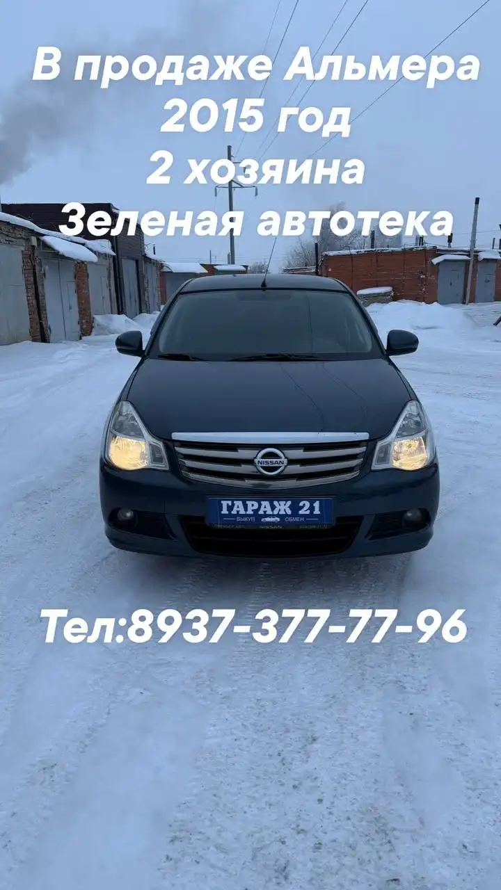 Продажа автомобиля NISSAN ALMERA 2015 года - Легковые автомобили (Авто) в Чебоксары