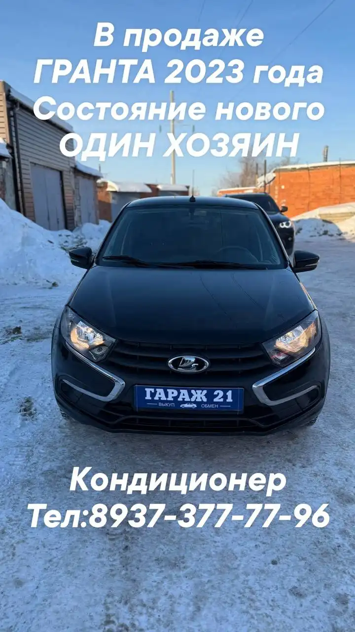 Продажа Лада Гранта 2023 года в Чебоксарах - Легковые автомобили (Авто) в Чебоксары